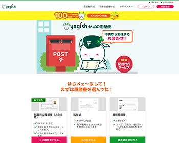 yagish