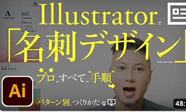 アトオシとデザイン